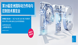 上海新国际博览中心10.28-31日 2025 PTC ASIA亚洲国际动力传动与控制技术展KOBOLD与您不见不散 上海新国际博览中心10.28-31日 2025 PTC ASIA亚洲国际动力传动与控制技术展KOBOLD与您不见不散